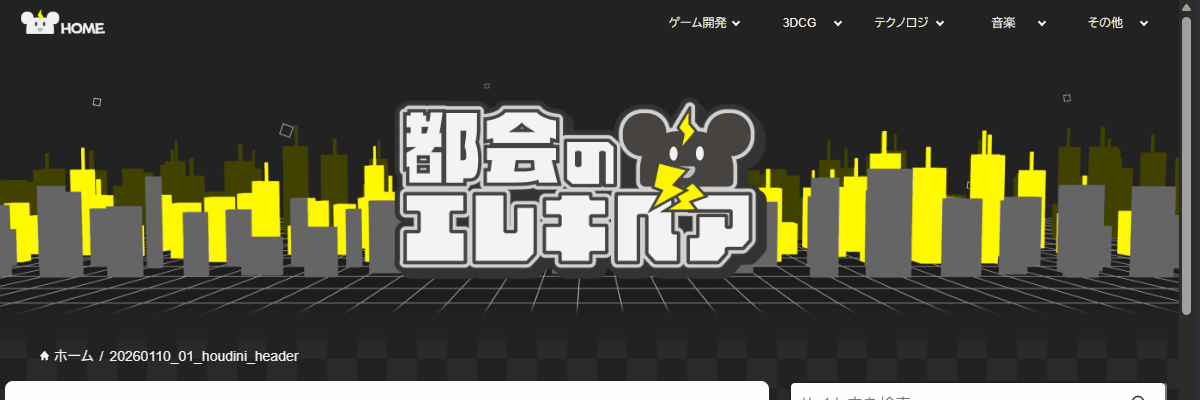 20260110_01_header_animation